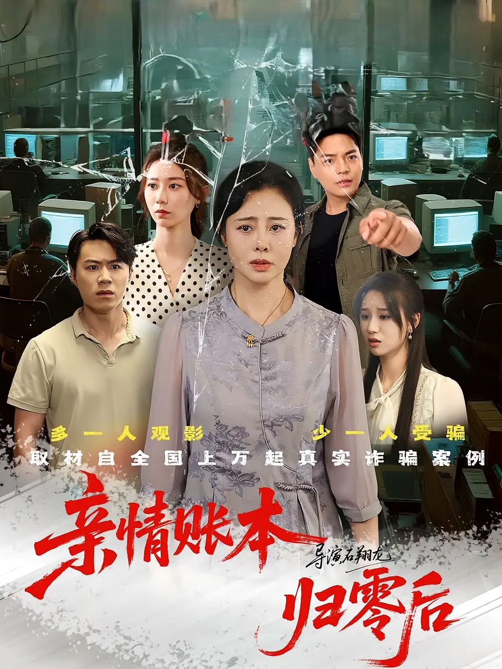 短剧《亲情账本归零后》全集免费在线观看