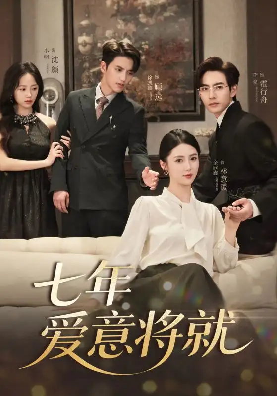 短剧《当时明月再难圆》全集免费在线观看