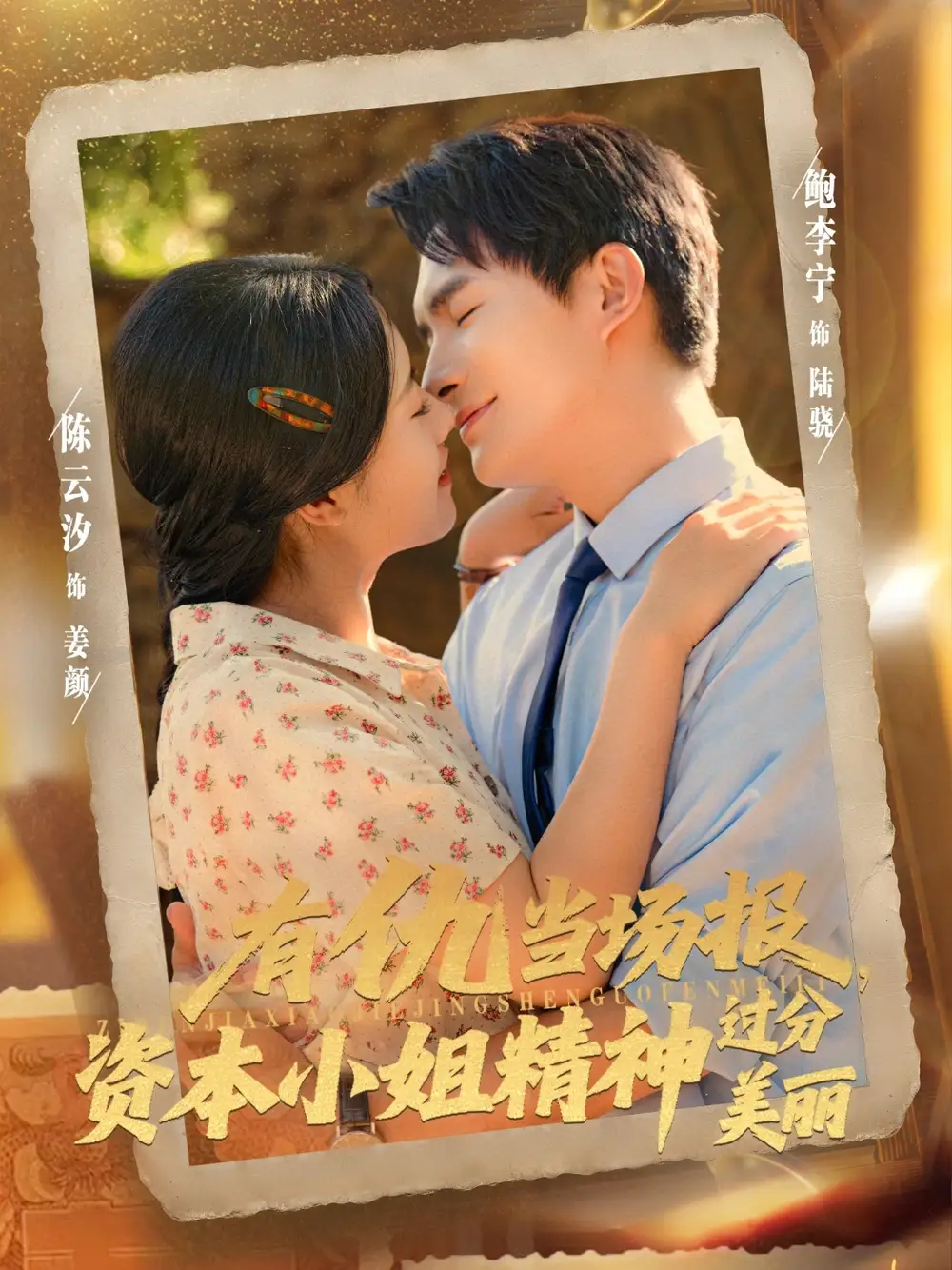 短剧《有仇当场报资本小姐精神过分美丽》高清完整版全集免费在线观看