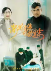 短剧《深渊边缘的救生索》高清完整版全集免费在线观看