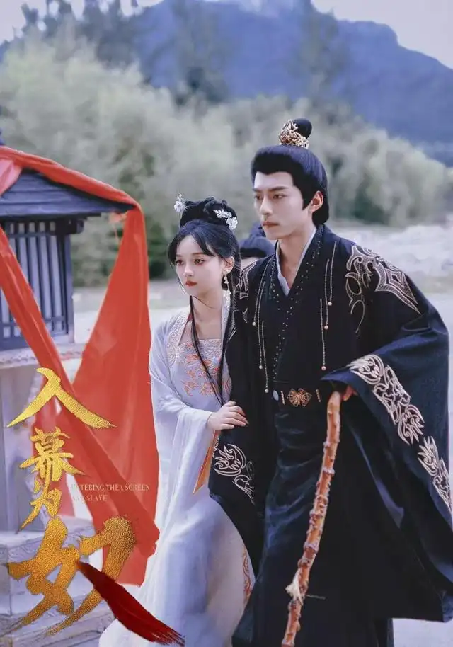 短剧《入幕为奴》完整剧情全集免费在线观看