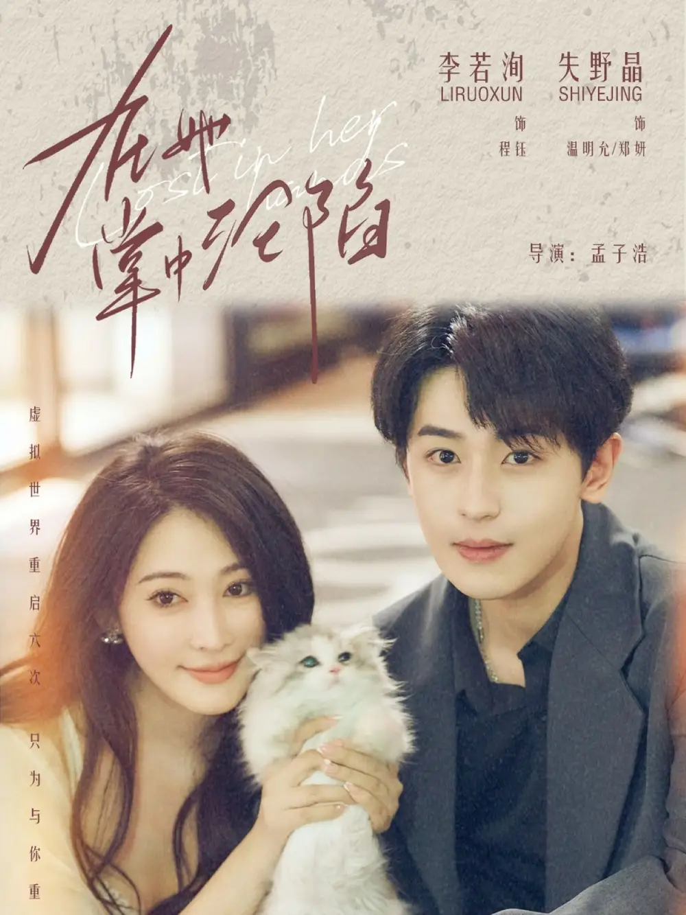 短剧《在她掌中沦陷》完整剧情全集免费在线观看