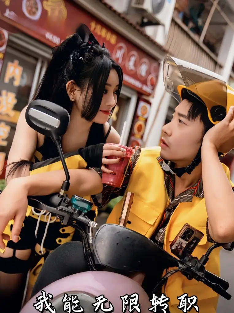 短剧《我能无限转职》完整剧情全集免费在线观看