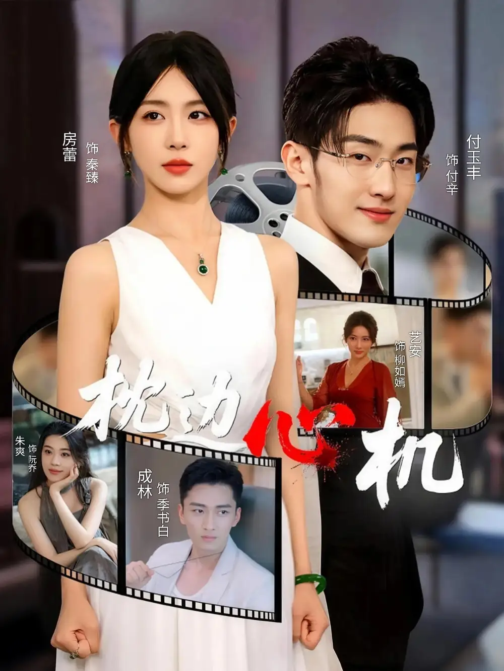 短剧《枕边心机》完整剧情全集免费在线观看