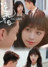 逆光告白（56集）海报