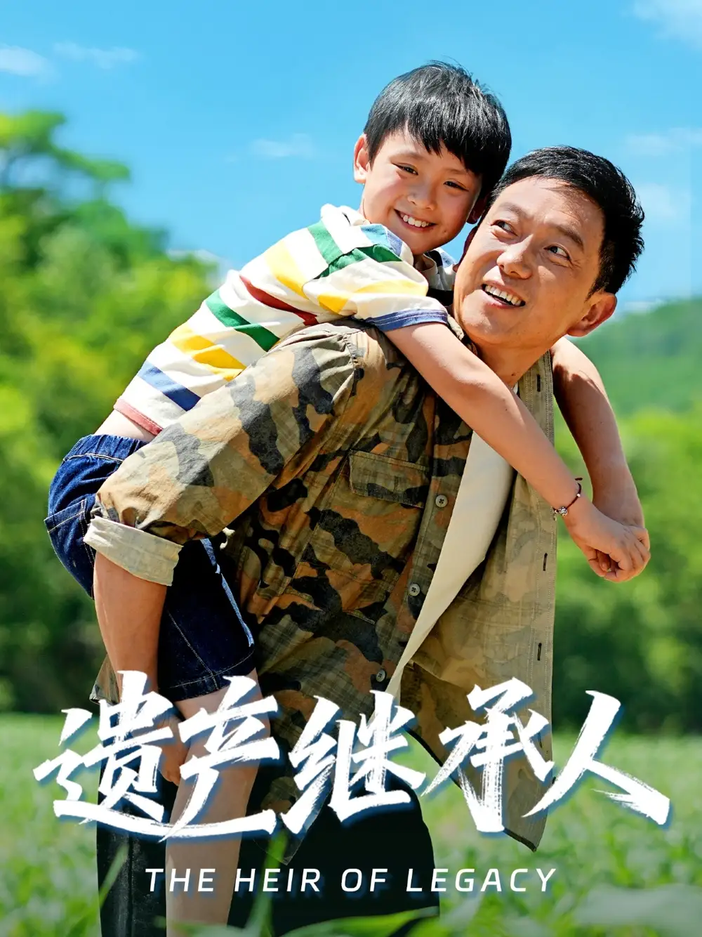 短剧《遗产继承人》完整剧情全集免费在线观看