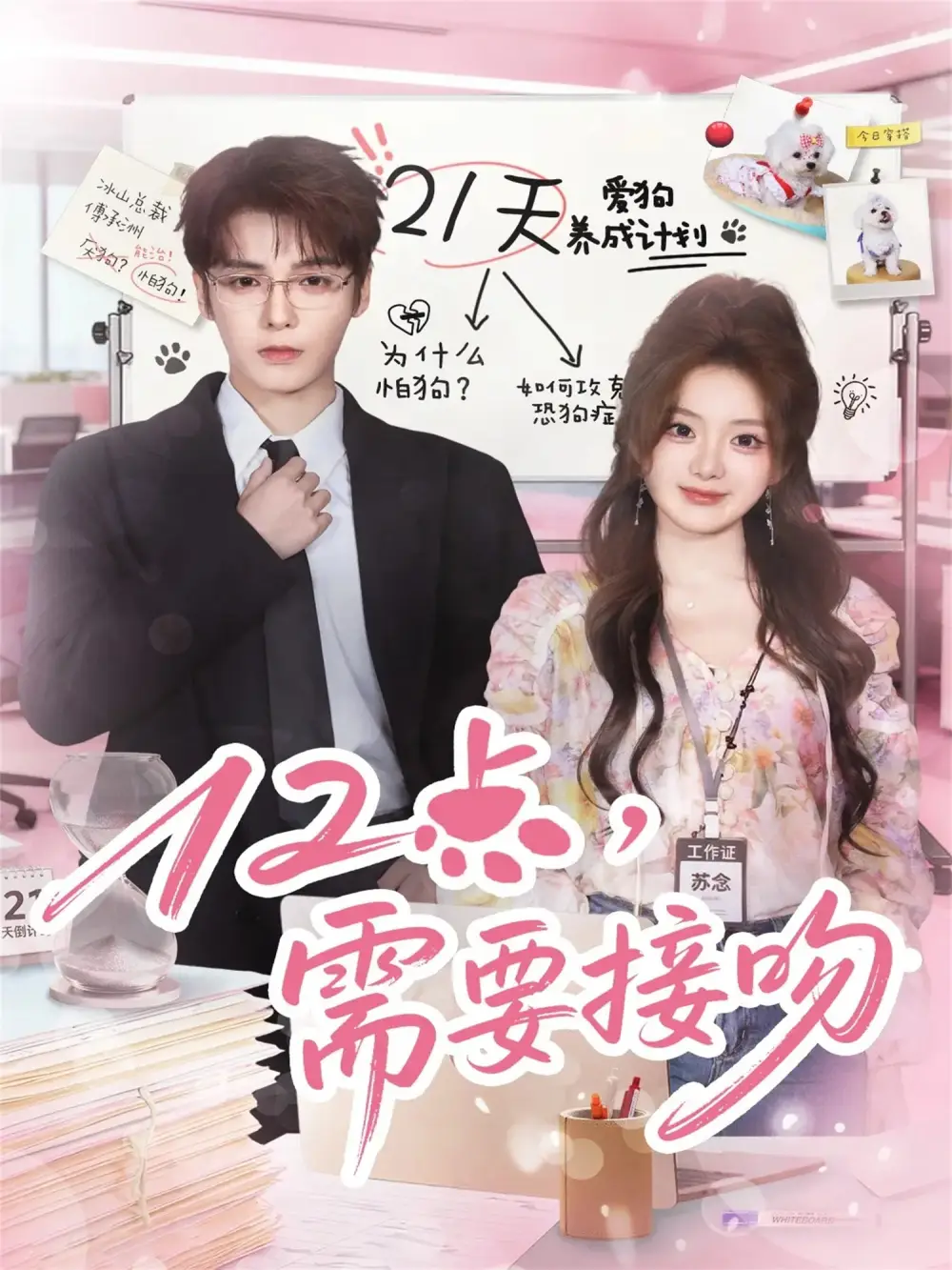 短剧《恨这一瞬心动》完整版免费在线观看