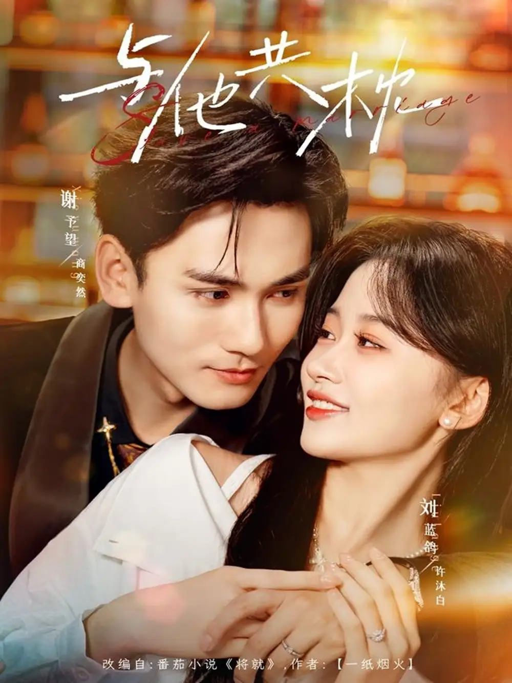 短剧《涅槃千金：教母的华丽蜕变》完整版免费在线观看