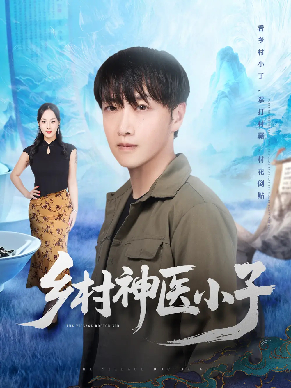 短剧《恨到尽头说爱我》完整版免费在线观看