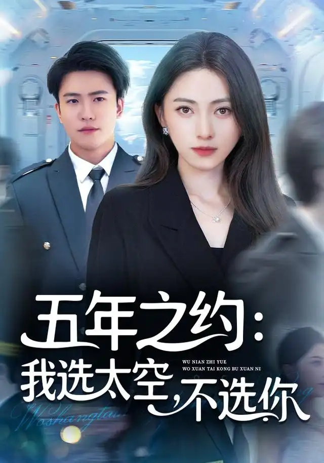 短剧《满月照乡野》完整版免费在线观看