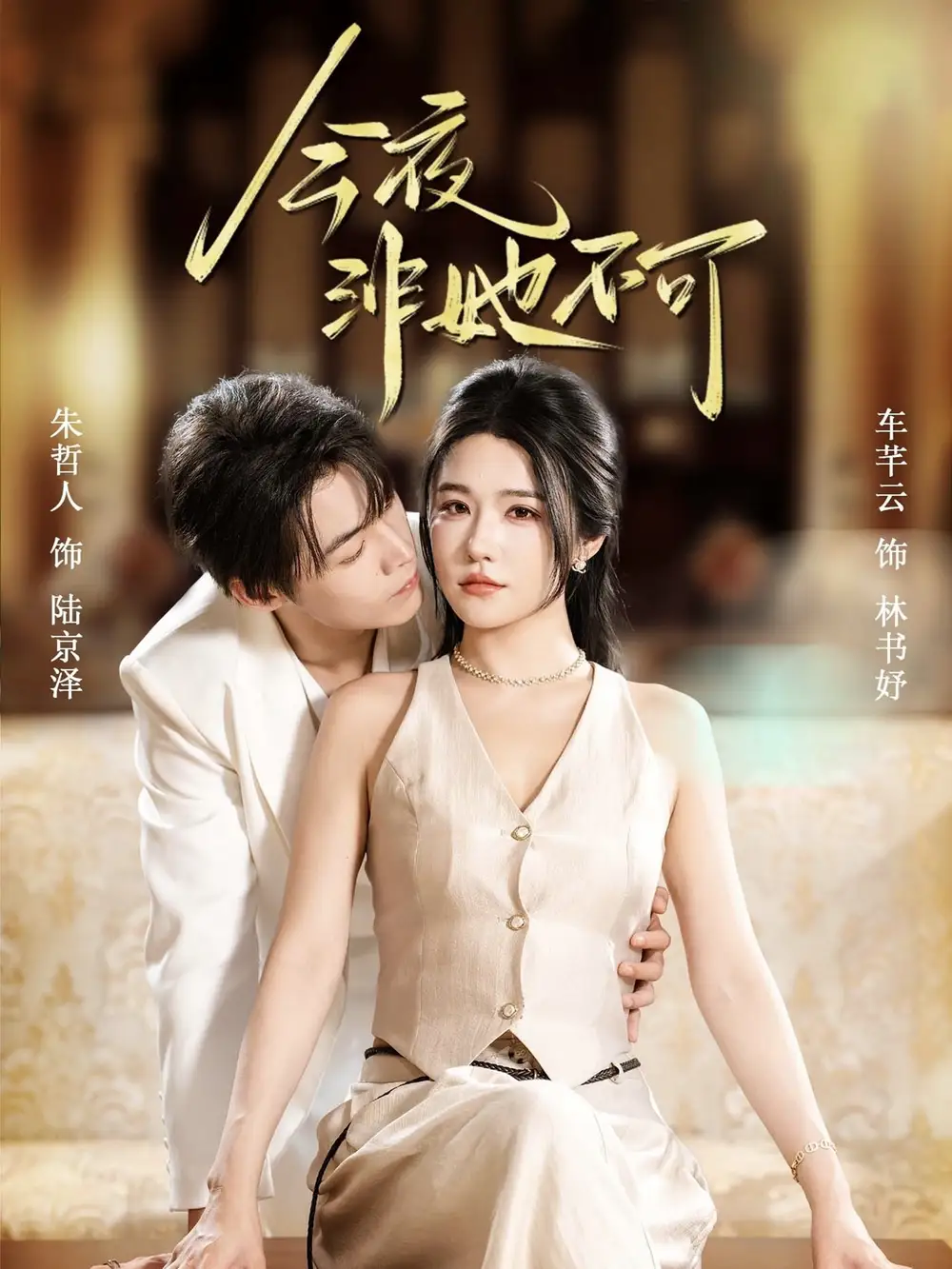 短剧《逆袭继承战她的归来》完整版免费在线观看