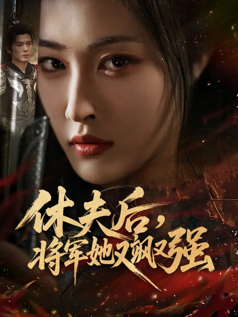 短剧《透视开局，她寻宝天下》完整版免费在线观看