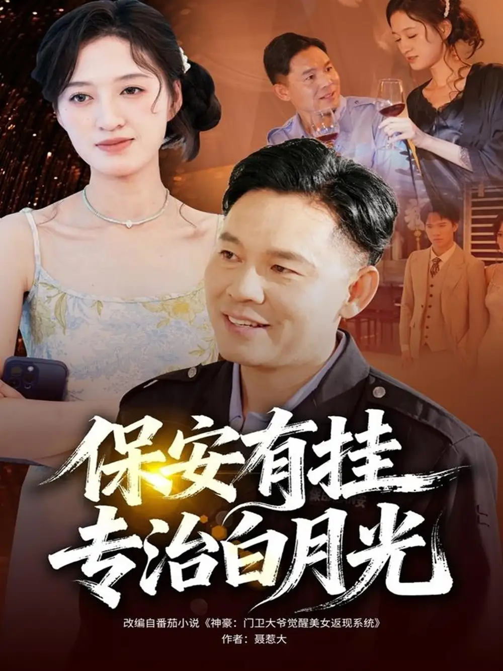 短剧《学渣老公他超凶的》完整版免费在线观看