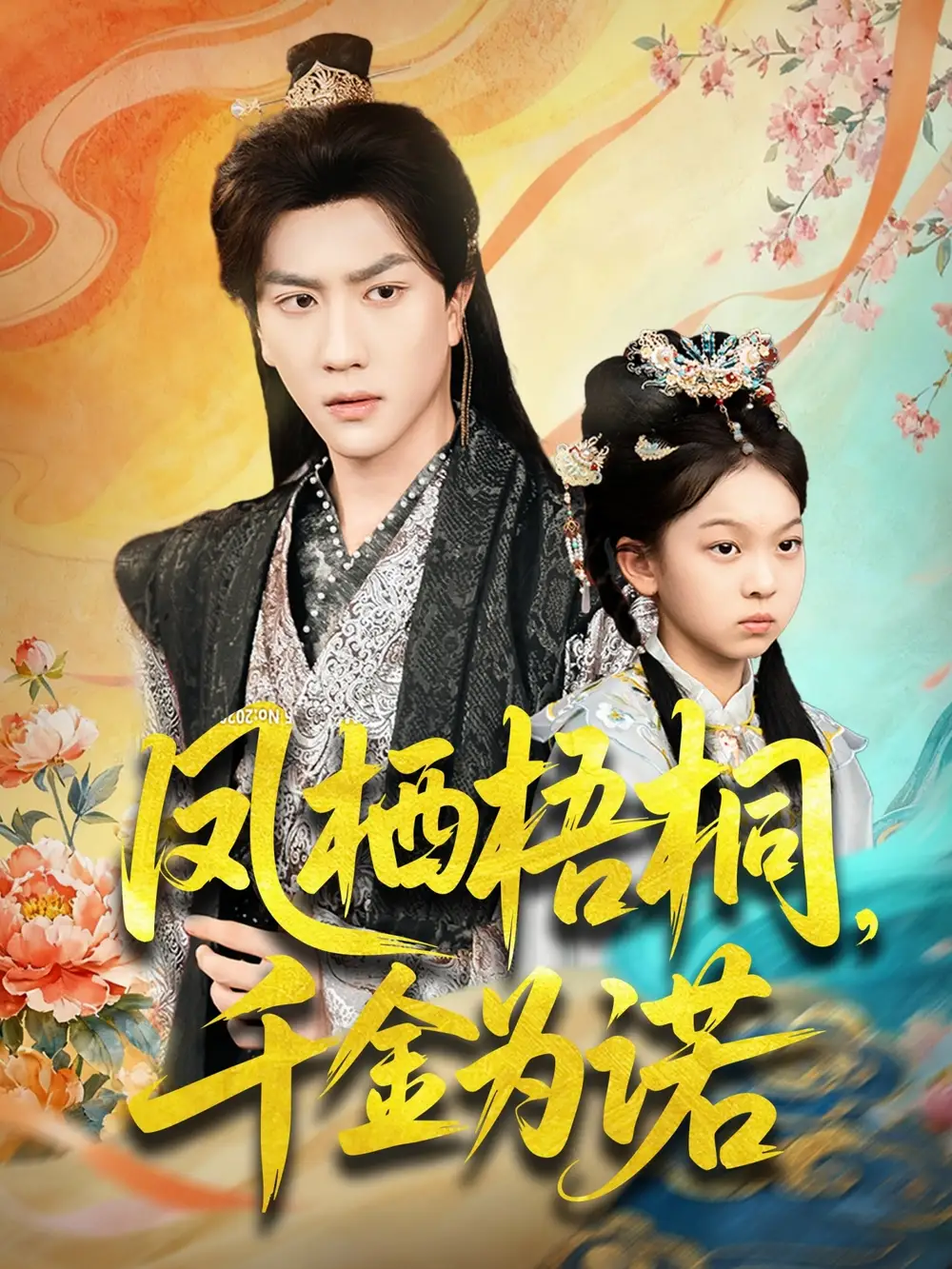 短剧《告别恋爱脑之后》完整版免费在线观看