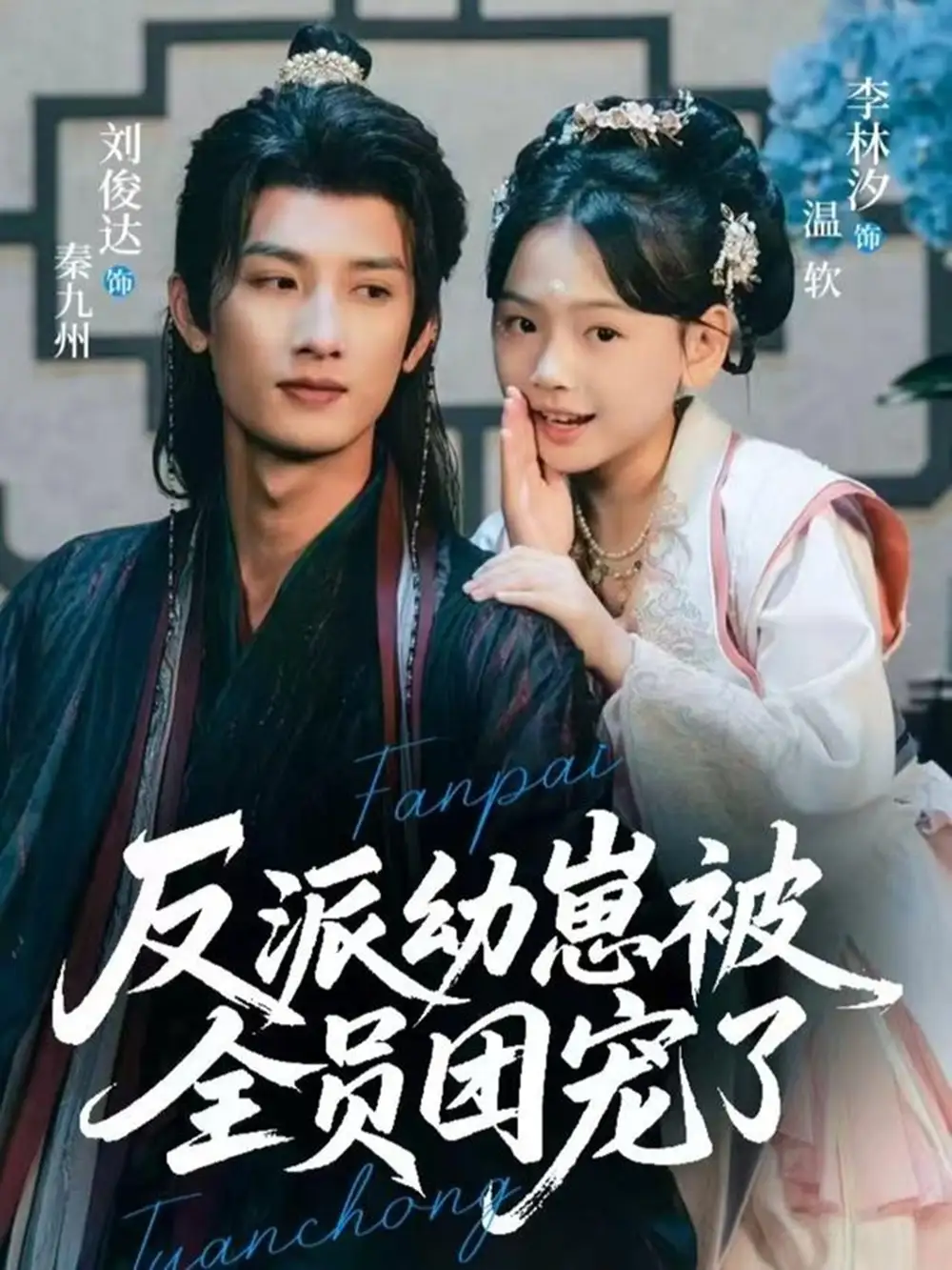 短剧《触碰玫瑰＆凌晨四点半，玫瑰花未眠》完整版免费在线观看