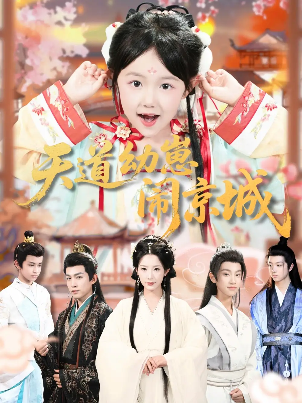 短剧《山野猎户双生花开的旧时光》完整版免费在线观看