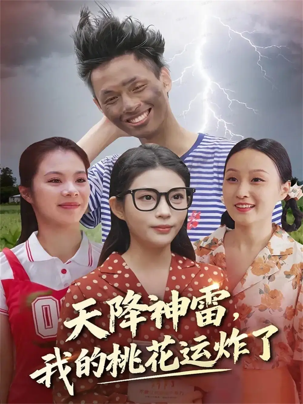 短剧《卧底归来：谁也别惹我》完整版免费在线观看