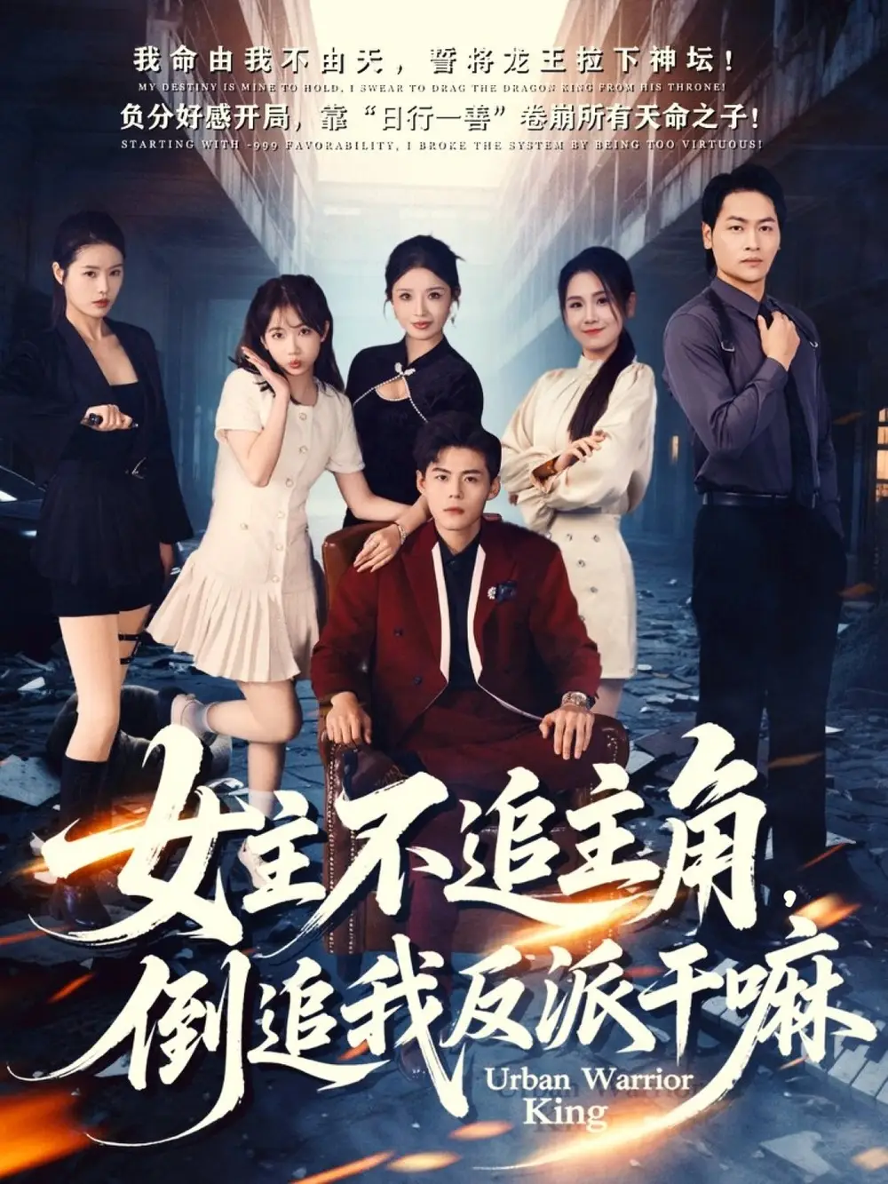 短剧《义薄云天江湖路&恩义无双》完整版免费在线观看