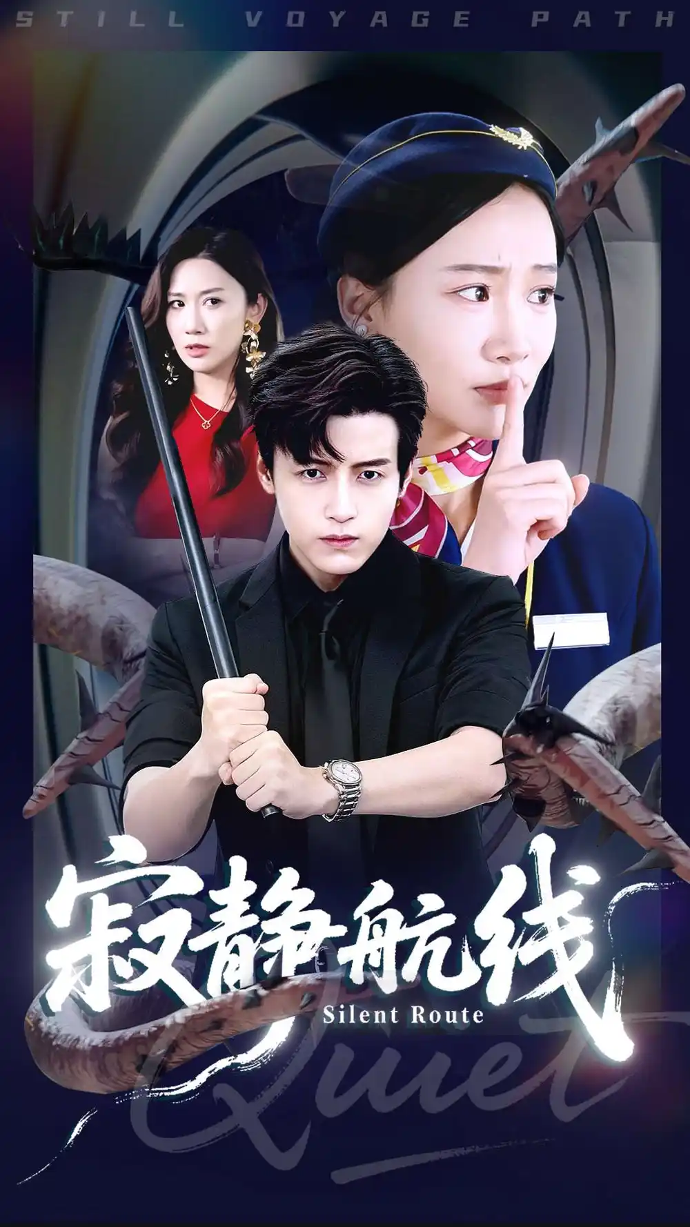 短剧《宋少的小青梅有点刚》完整版免费在线观看