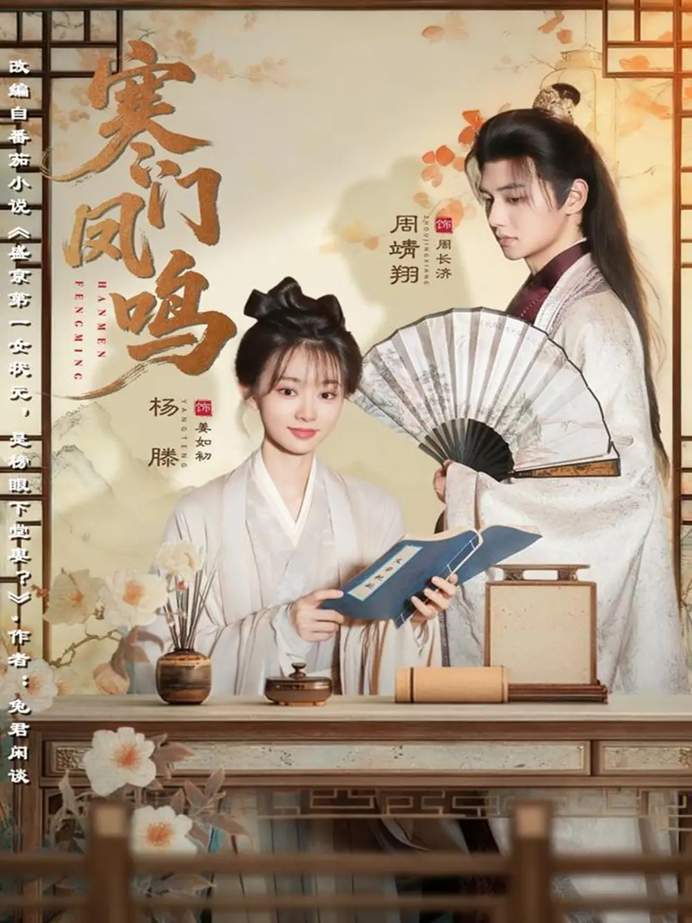 短剧《重生八零，成为辣条女王》完整版免费在线观看