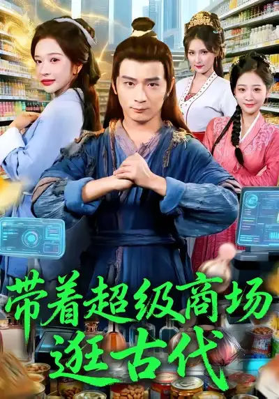 短剧《凤驾前，我赐前夫一纸休书》完整版免费在线观看