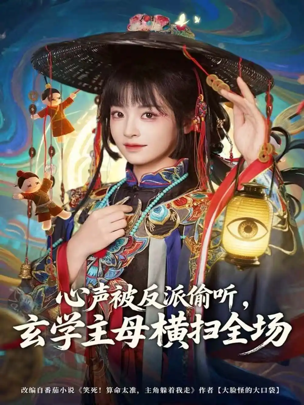 短剧《国公府来了个小饕餮》完整版免费在线观看