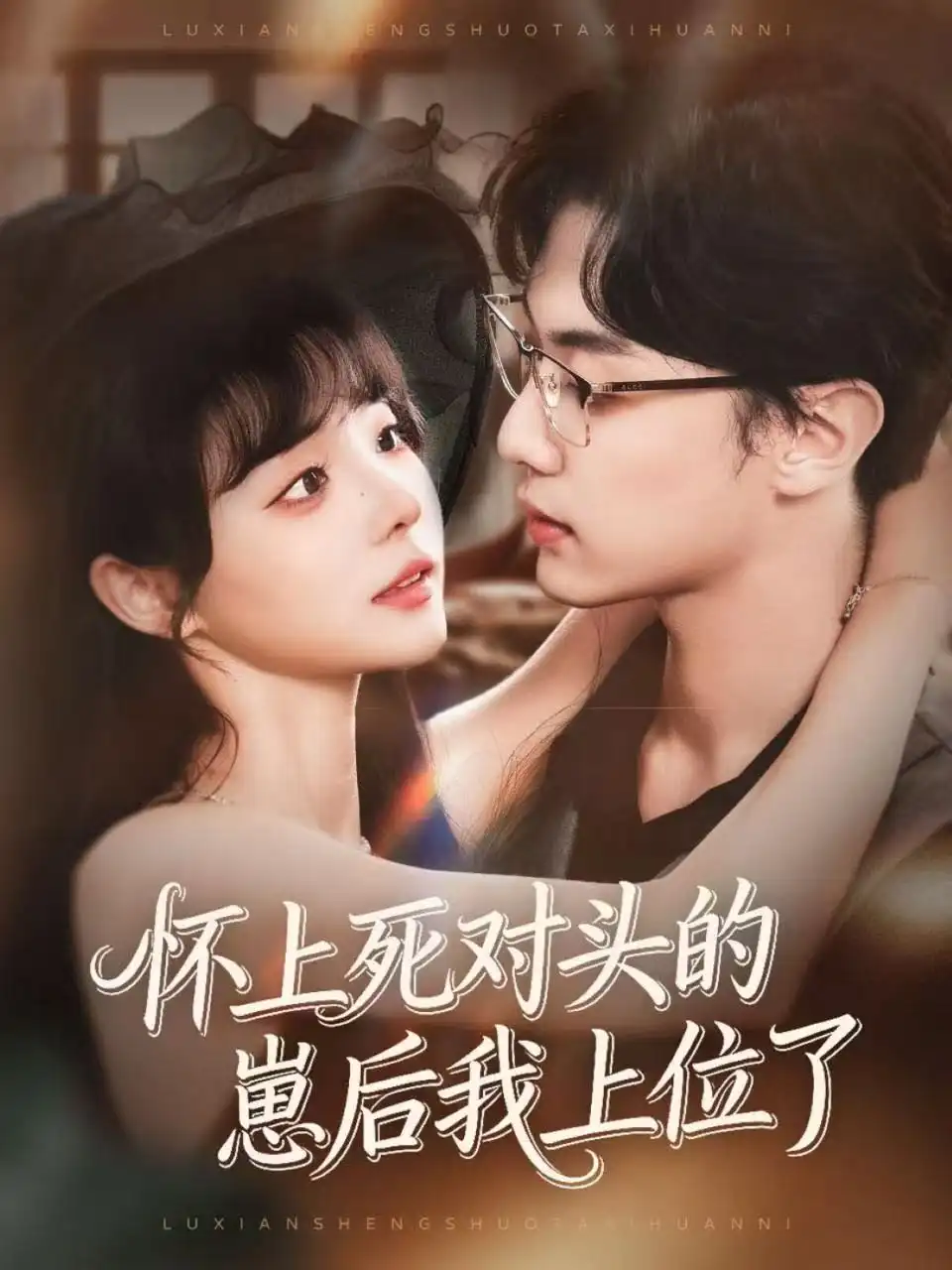 短剧《三岁小福宝，靠捡垃圾养活全王府》完整版免费在线观看