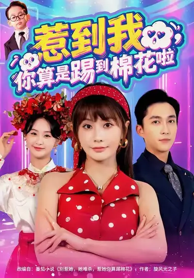 短剧《玫瑰枯萎时你才说爱我》完整版免费在线观看