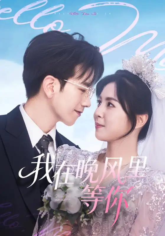 短剧《娇宠蔷薇》完整版免费在线观看