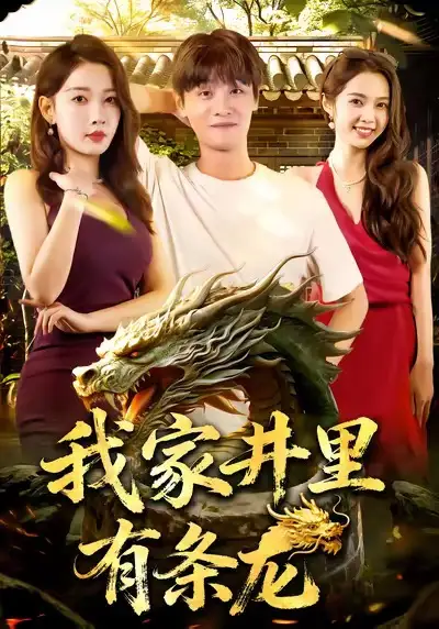 短剧《她的涅槃，王冠加冕》完整版免费在线观看