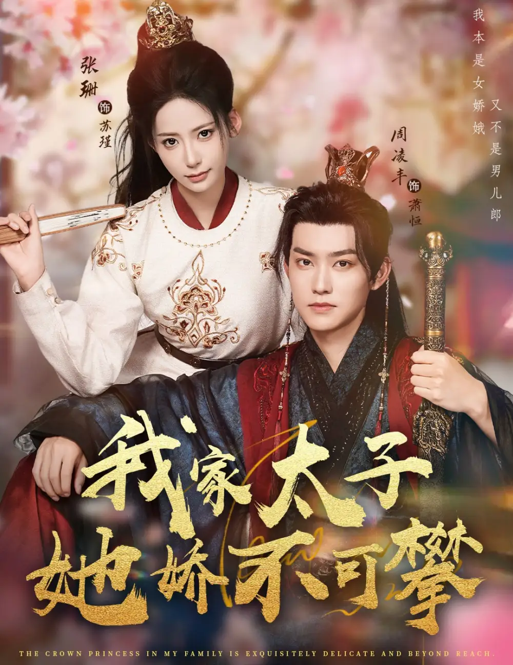 短剧《真少爷竟是蜥蜴人》完整版免费在线观看