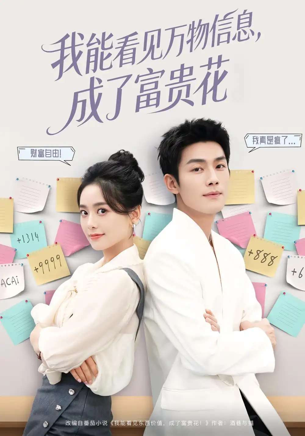 短剧《冷库求生72小时》完整版免费在线观看