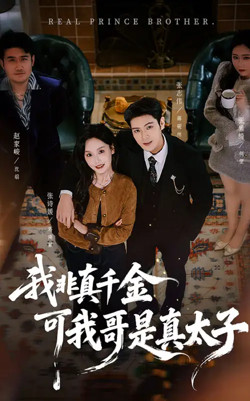 短剧《这个反派有点奇怪》完整版免费在线观看