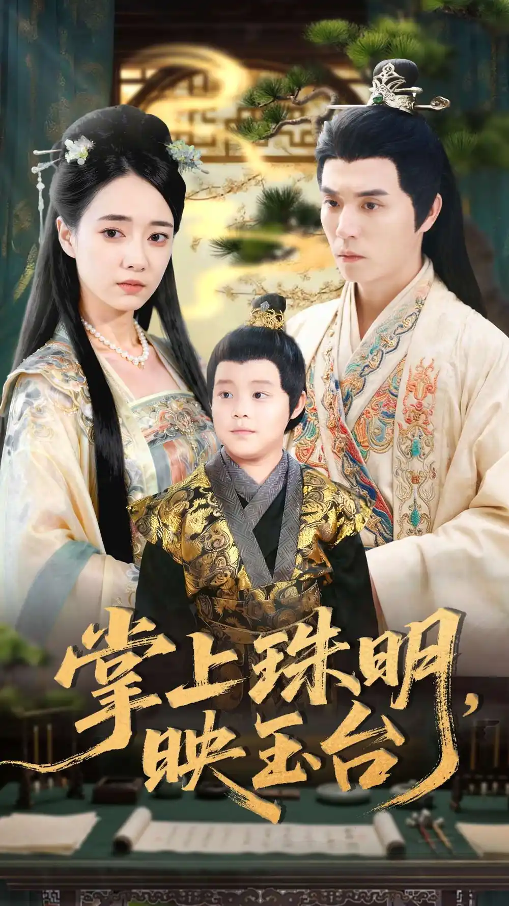 短剧《开局绑定逆袭系统》完整版免费在线观看