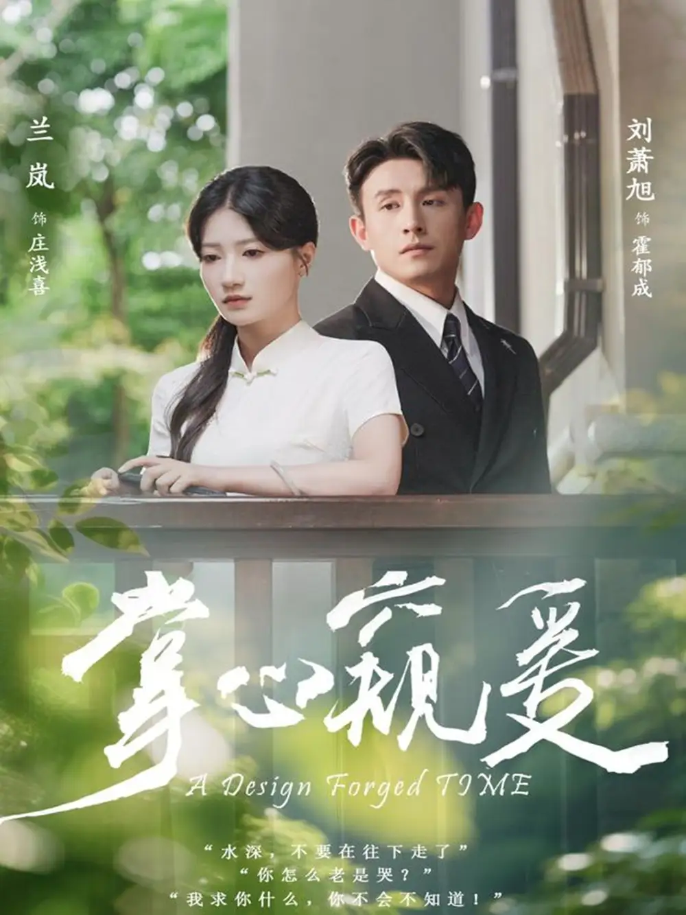 短剧《掌心窥爱》完整剧情全集免费在线观看