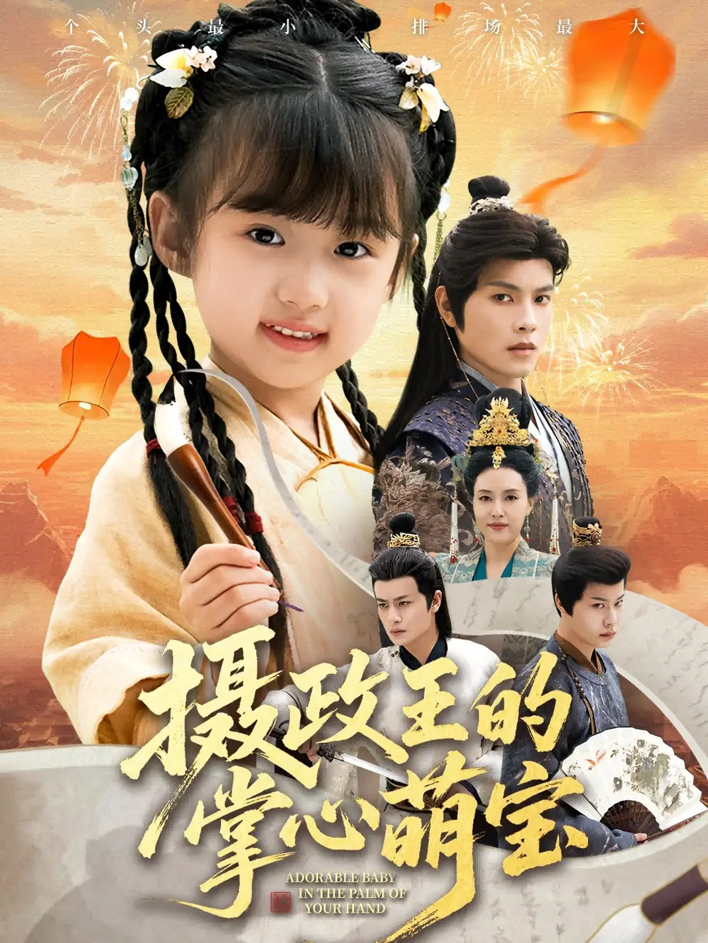 短剧《乖嫁我别逼我求你》完整版免费在线观看