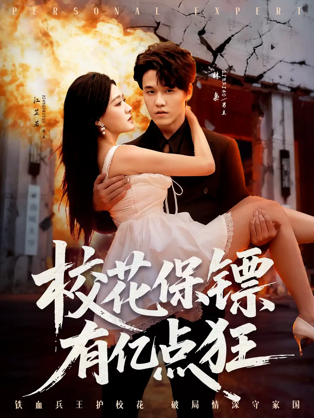 短剧《傅少，叶小姐她不按套路出牌》完整版免费在线观看