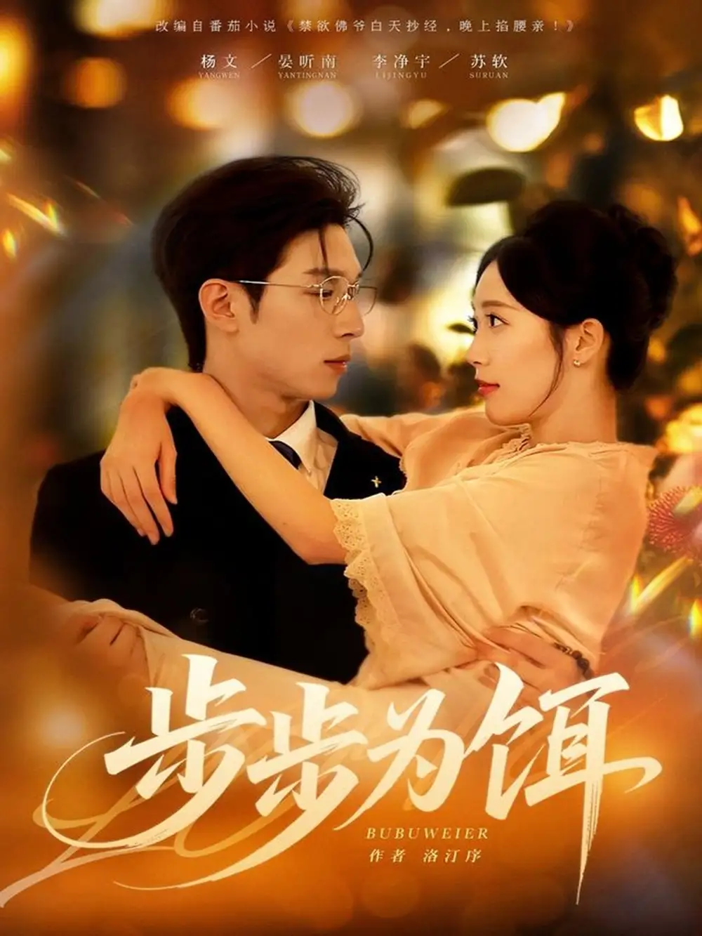 短剧《一错再错的爱》完整版免费在线观看