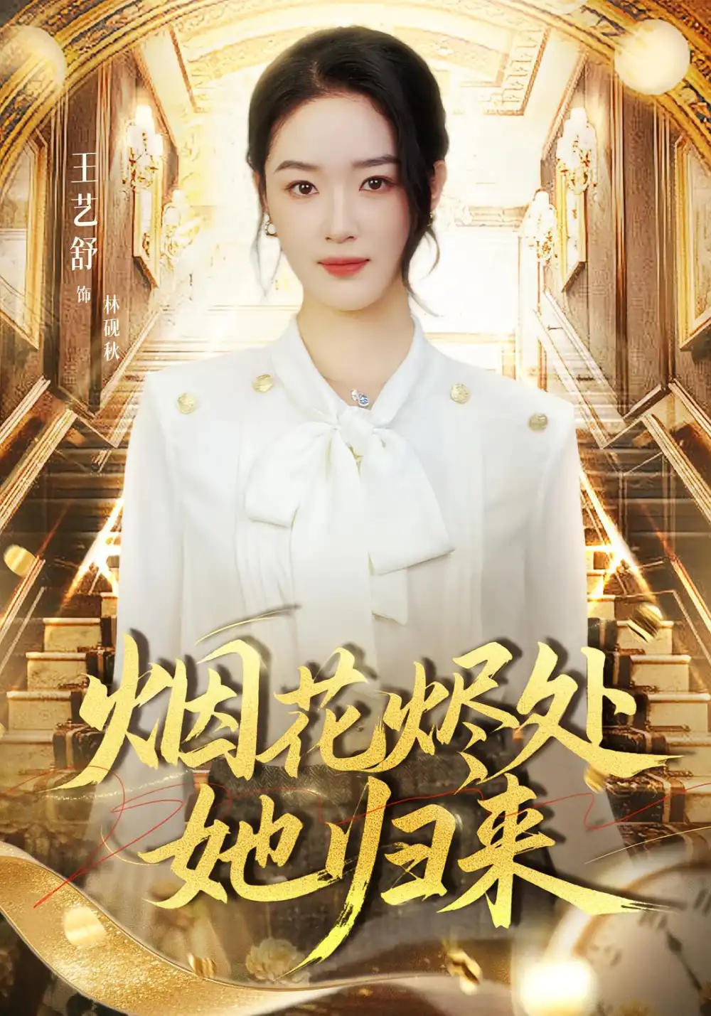 短剧《夫人她只会养猪》完整版免费在线观看