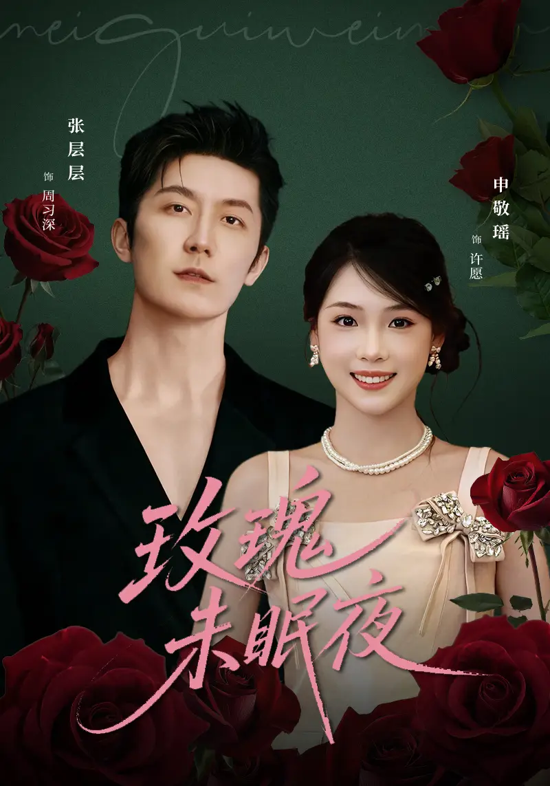 短剧《赑屃金龟九零辣妈逆袭记》完整版免费在线观看