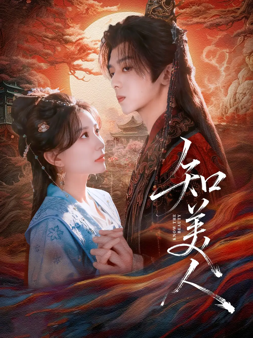 知美人(81集)周恒宇&李智颖高清海报图片 知美人(81集)周恒宇&李智颖海报