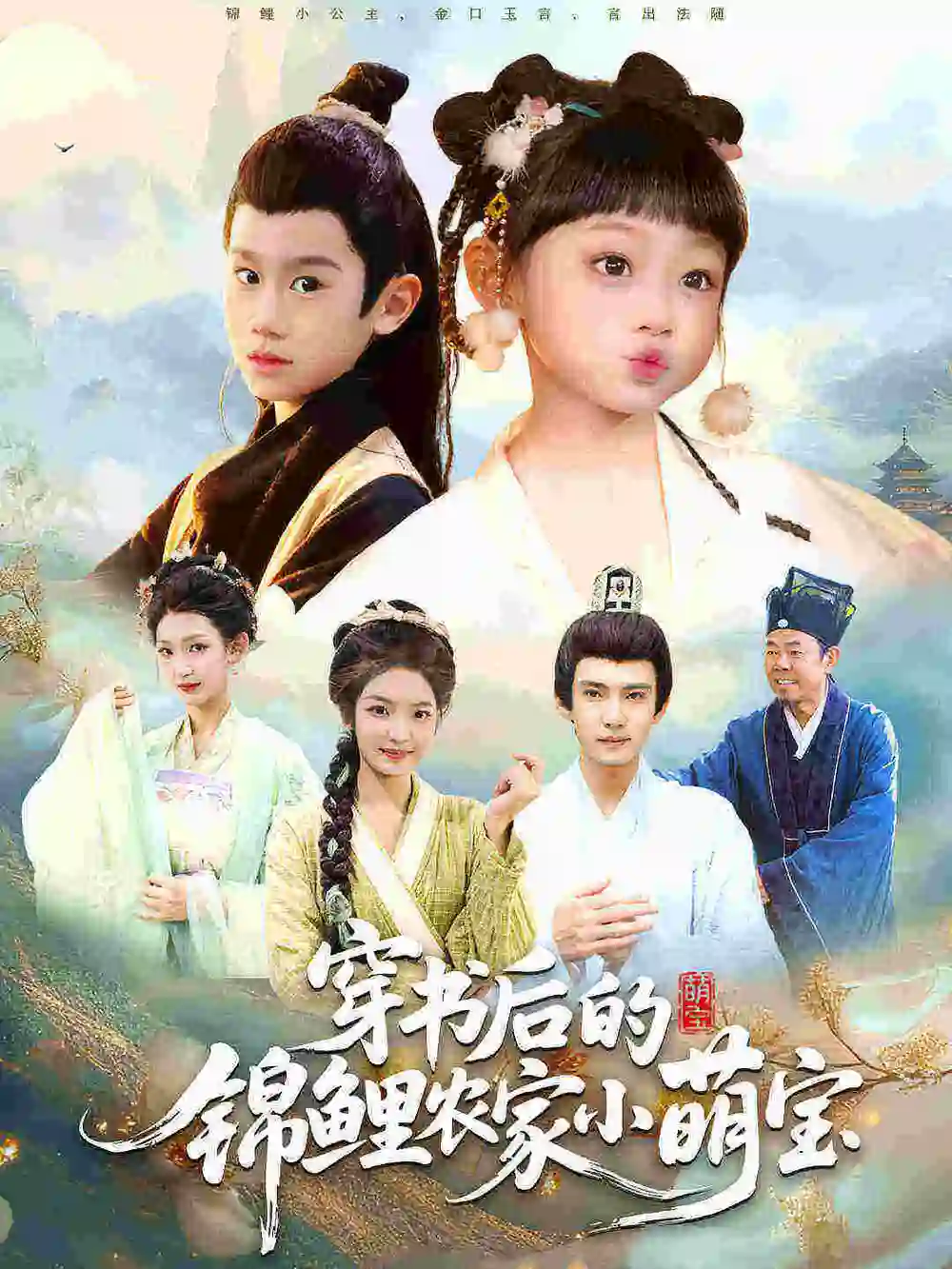 短剧《我滴家在东北之双穿奇遇》完整版免费在线观看