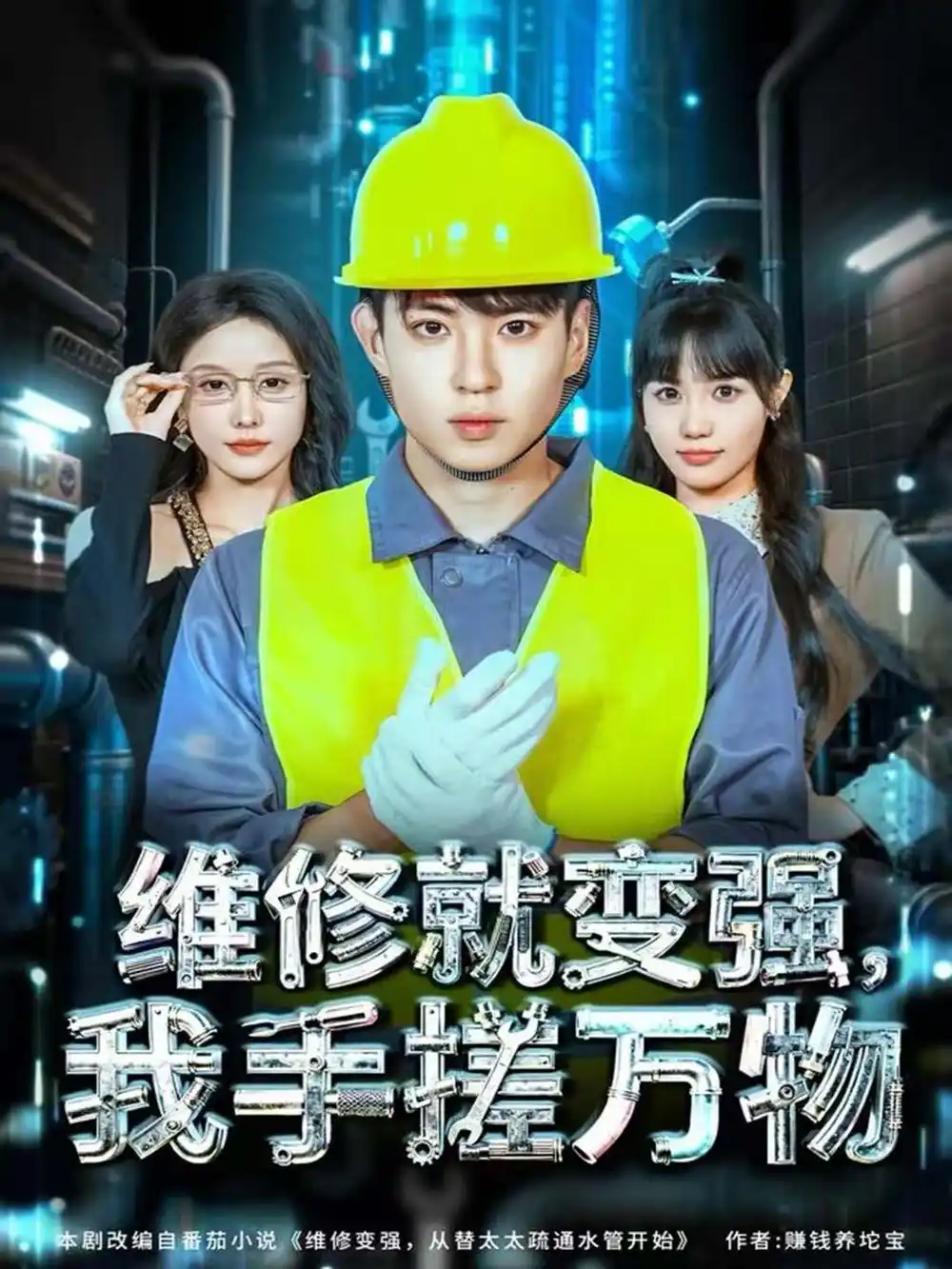 短剧《先天道体八岁手搓九阳神功》完整版免费在线观看