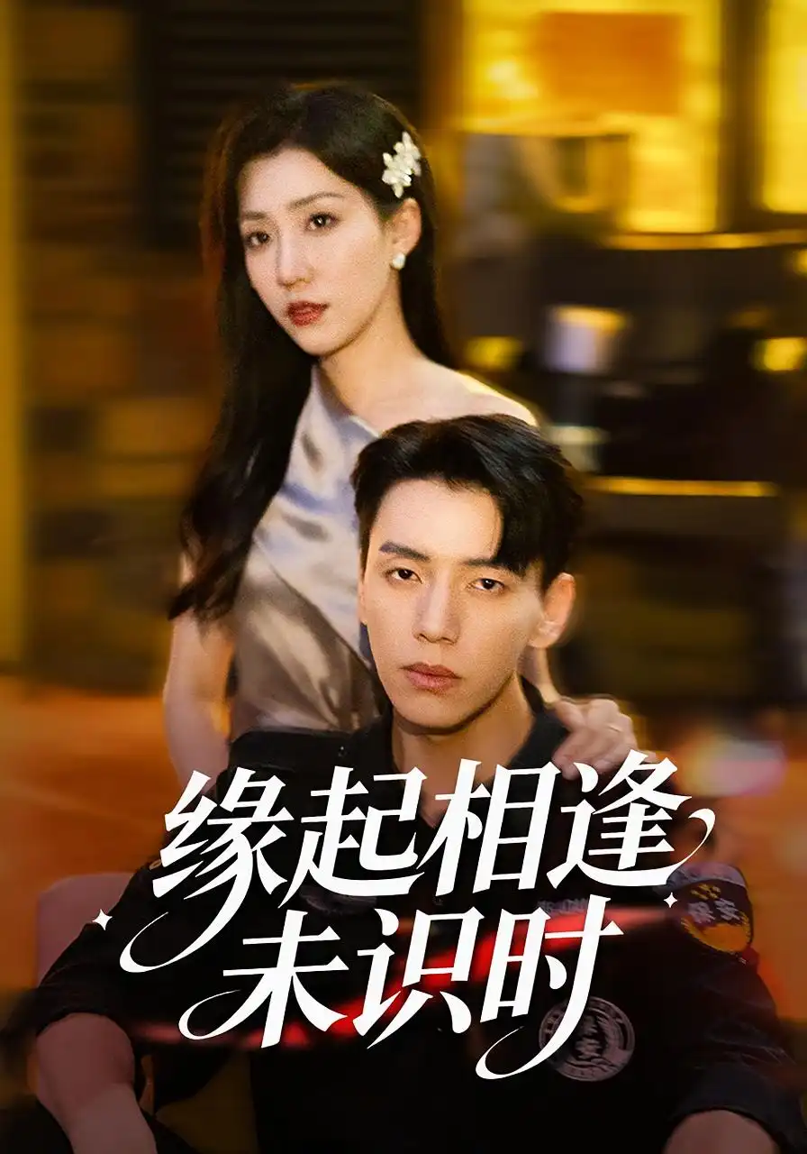 短剧《最后的呼吸》完整版免费在线观看