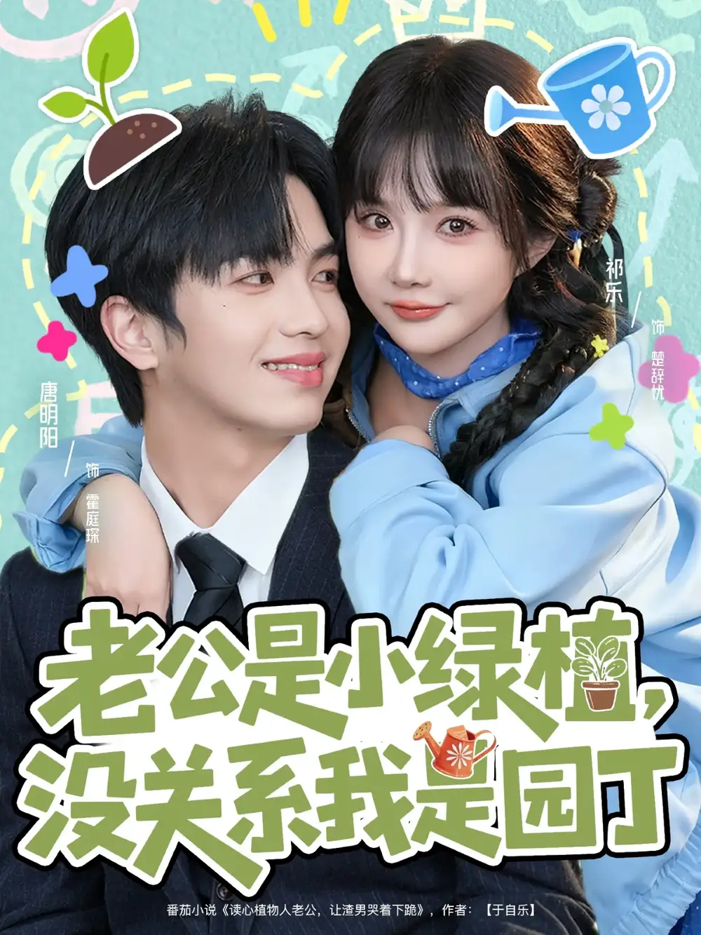 短剧《失我》完整版免费在线观看