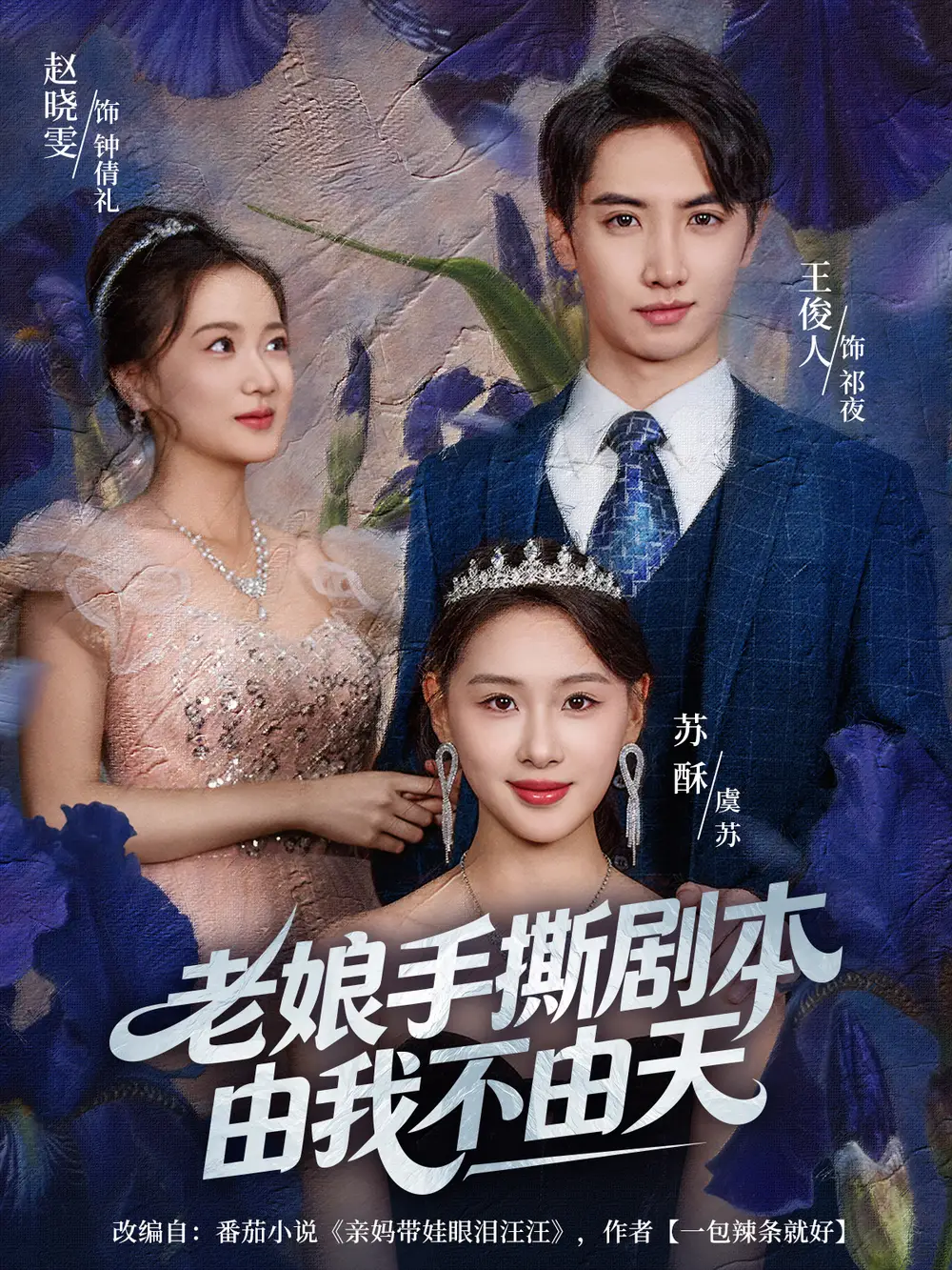 短剧《侯府食光记》完整版免费在线观看