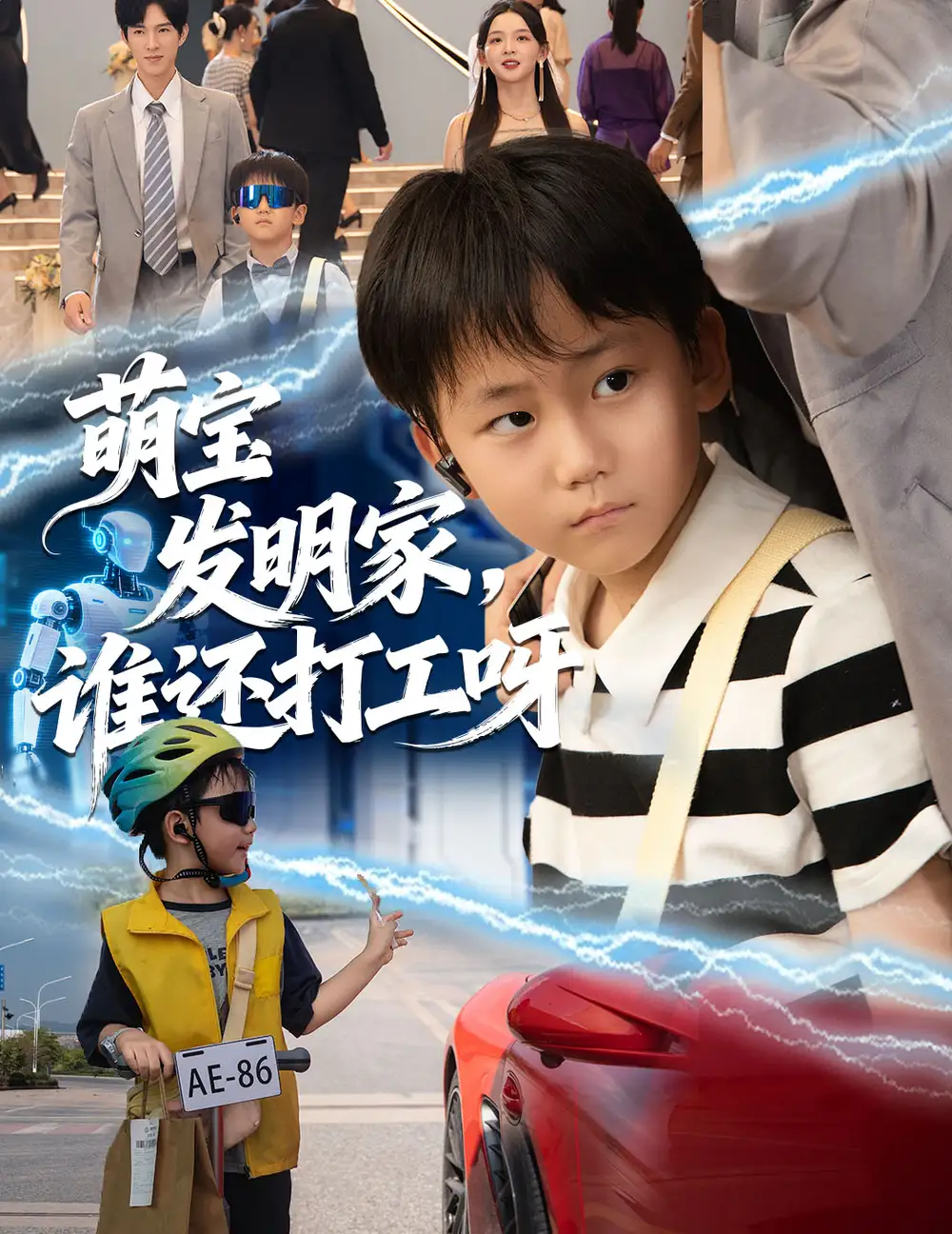 短剧《朕真不想当皇帝啊》完整版免费在线观看