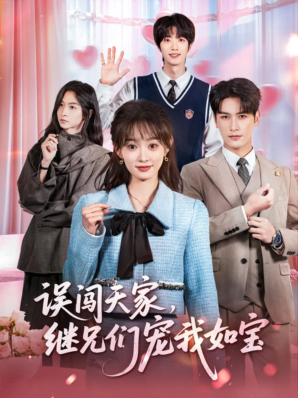 短剧《忏悔吧渣男》完整版免费在线观看