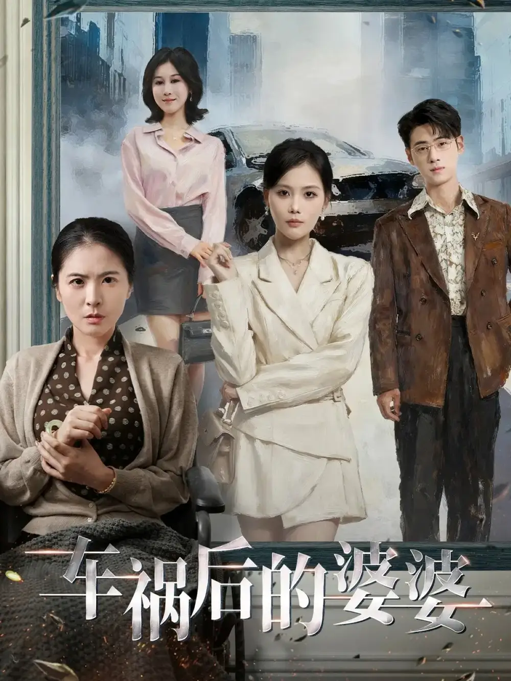 短剧《少年妙手你们的祖宗来了＆南家废材他七岁成圣》完整版免费在线观看