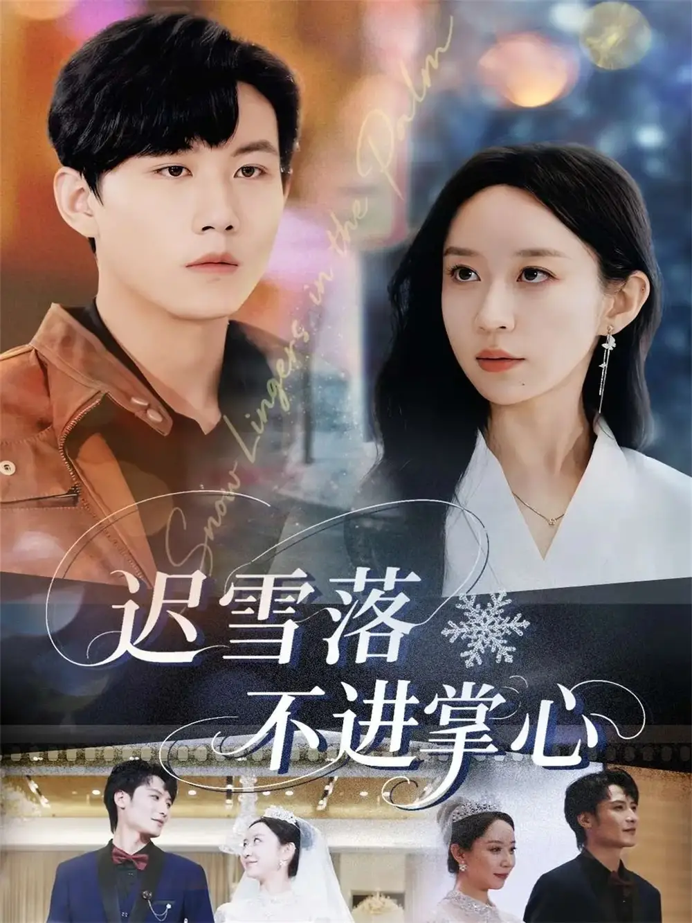 短剧《此情终是成追忆》完整版免费在线观看